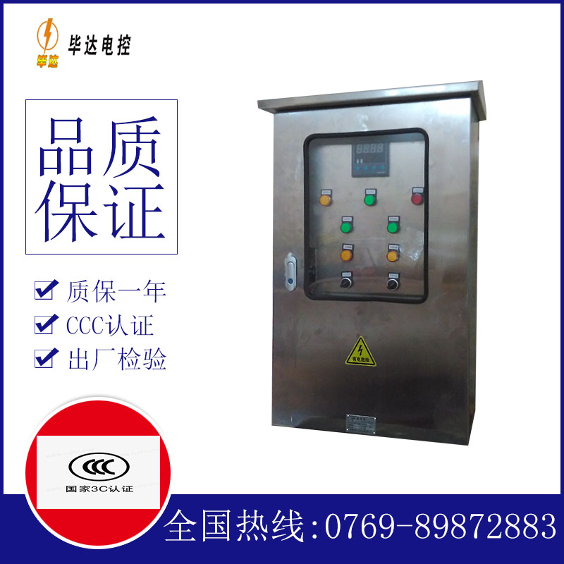 雨湖路灯控制箱